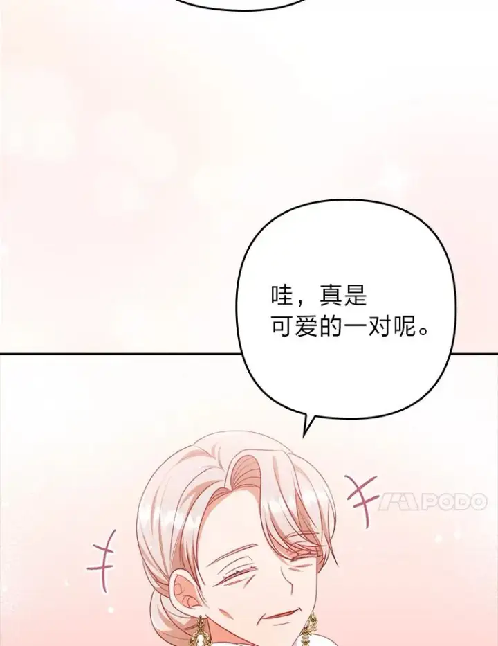 《勾引了病弱男主》48.神树图44
