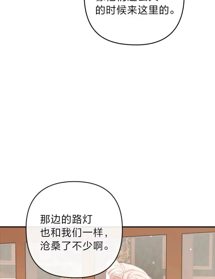 《勾引了病弱男主》48.神树图47