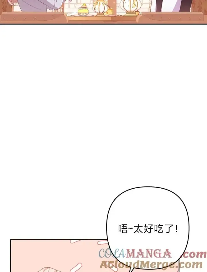 《勾引了病弱男主》48.神树图5
