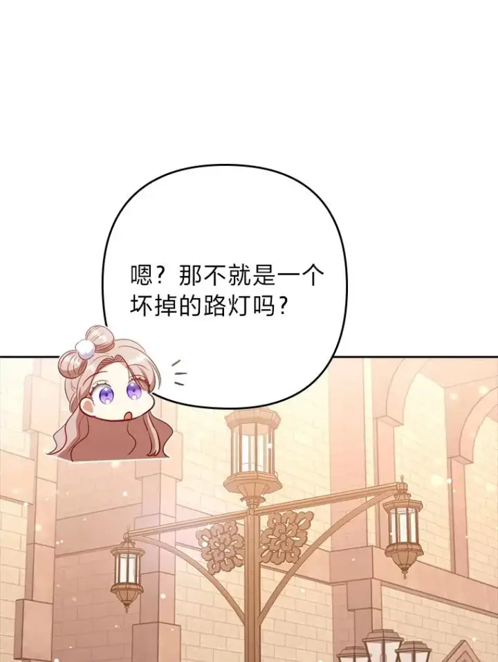 《勾引了病弱男主》48.神树图50