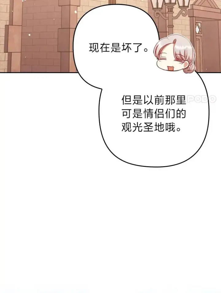《勾引了病弱男主》48.神树图51