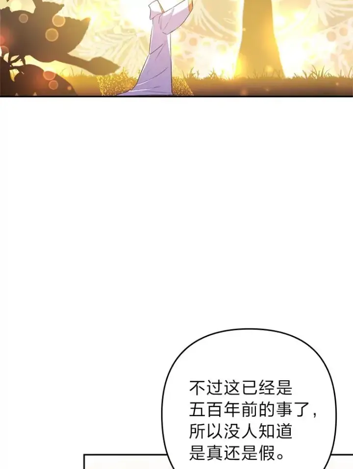 《勾引了病弱男主》48.神树图55