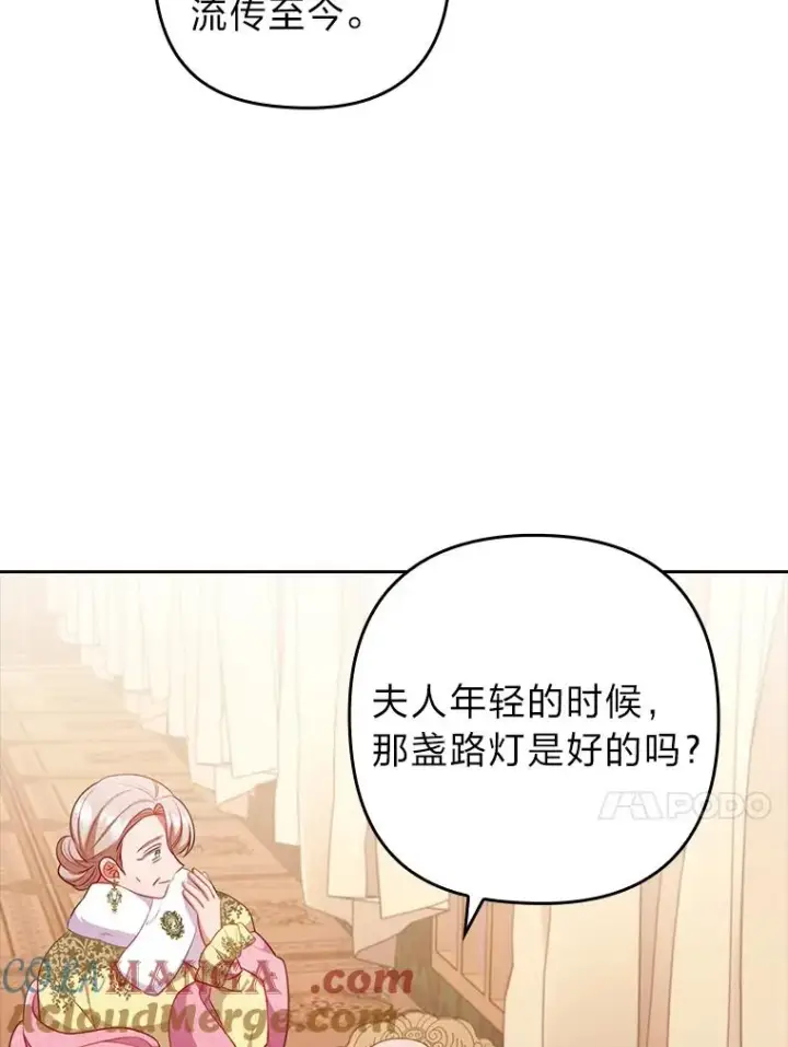 《勾引了病弱男主》48.神树图57