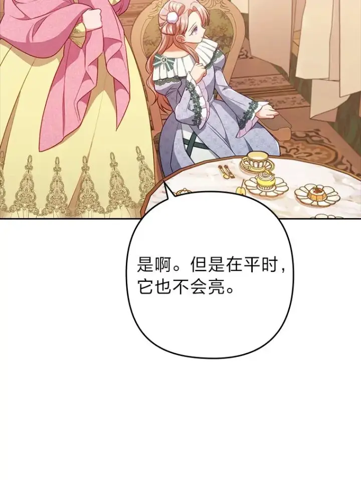《勾引了病弱男主》48.神树图58