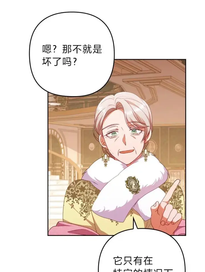 《勾引了病弱男主》48.神树图59