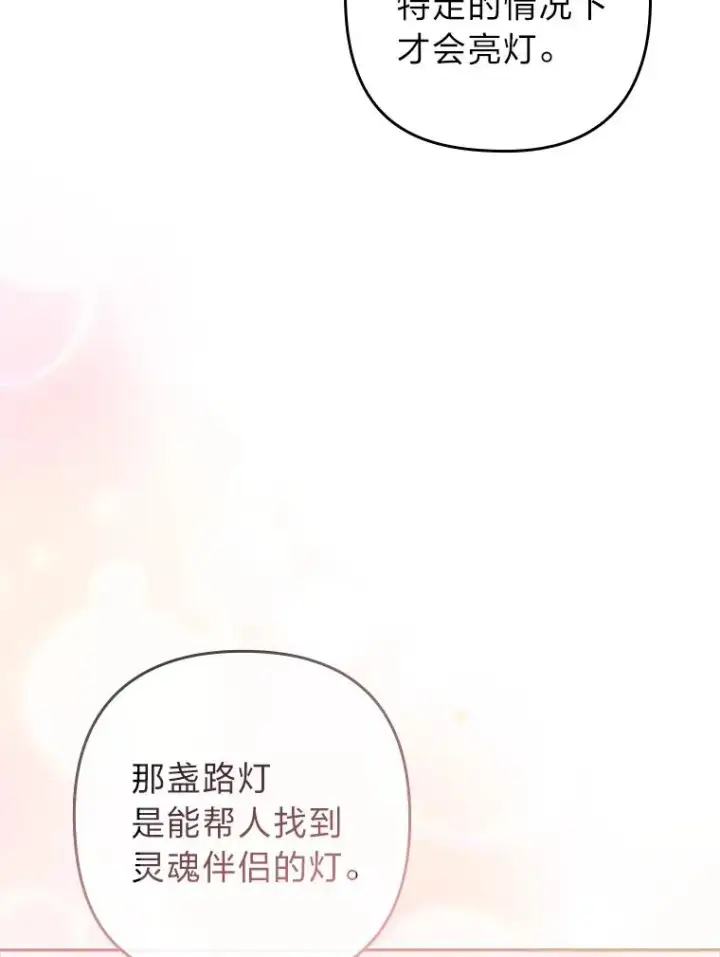 《勾引了病弱男主》48.神树图60