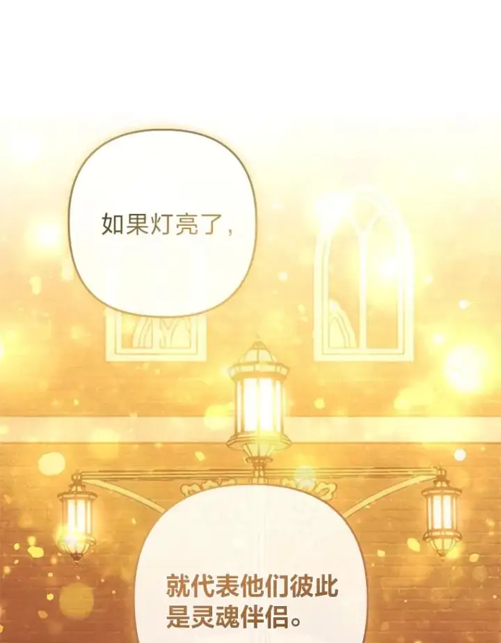 《勾引了病弱男主》48.神树图62