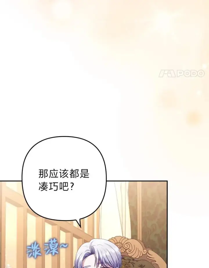 《勾引了病弱男主》48.神树图64