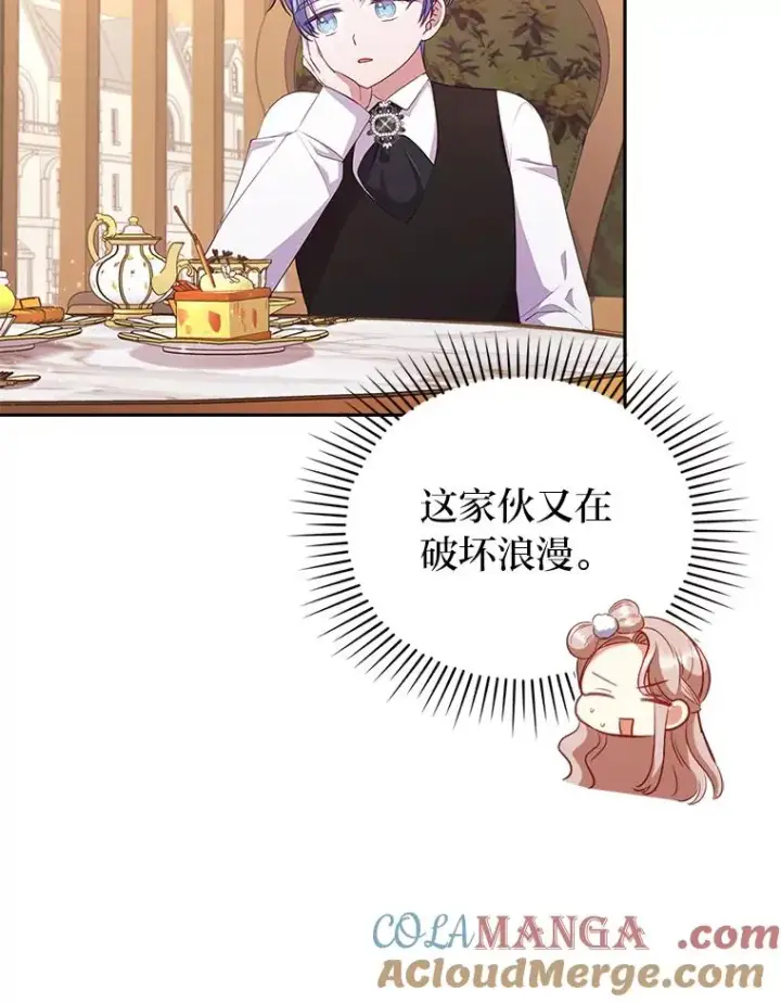 《勾引了病弱男主》48.神树图65