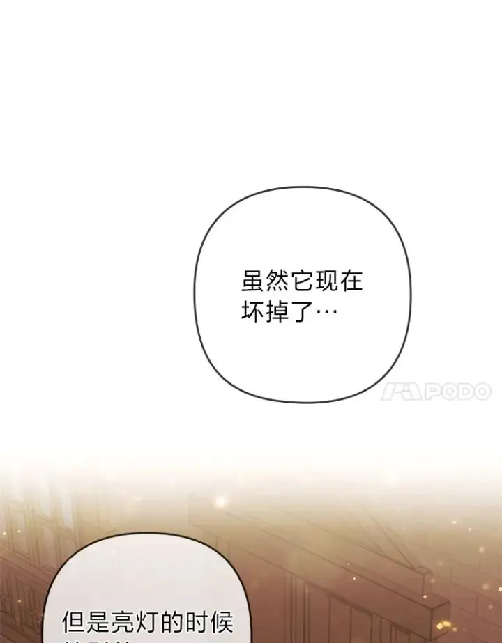 《勾引了病弱男主》48.神树图67