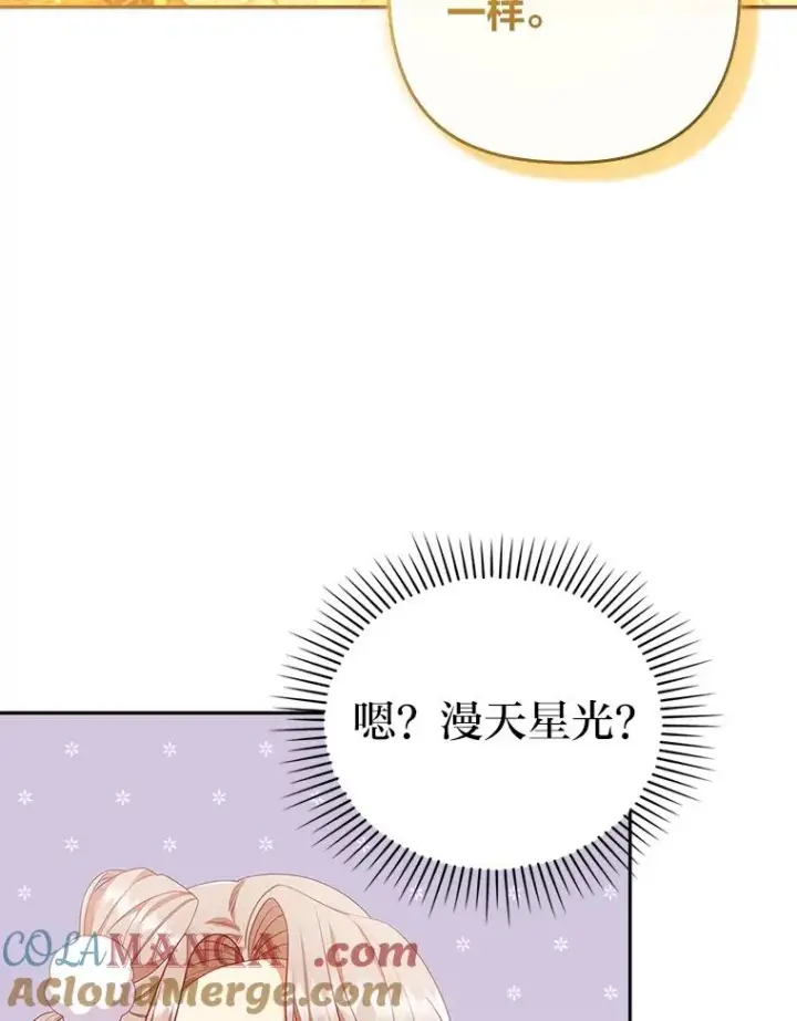 《勾引了病弱男主》48.神树图69