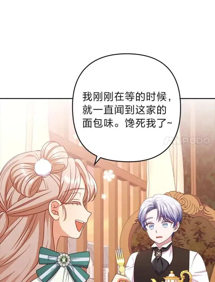 《勾引了病弱男主》48.神树图7