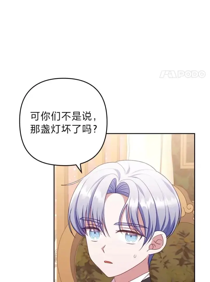 《勾引了病弱男主》48.神树图74