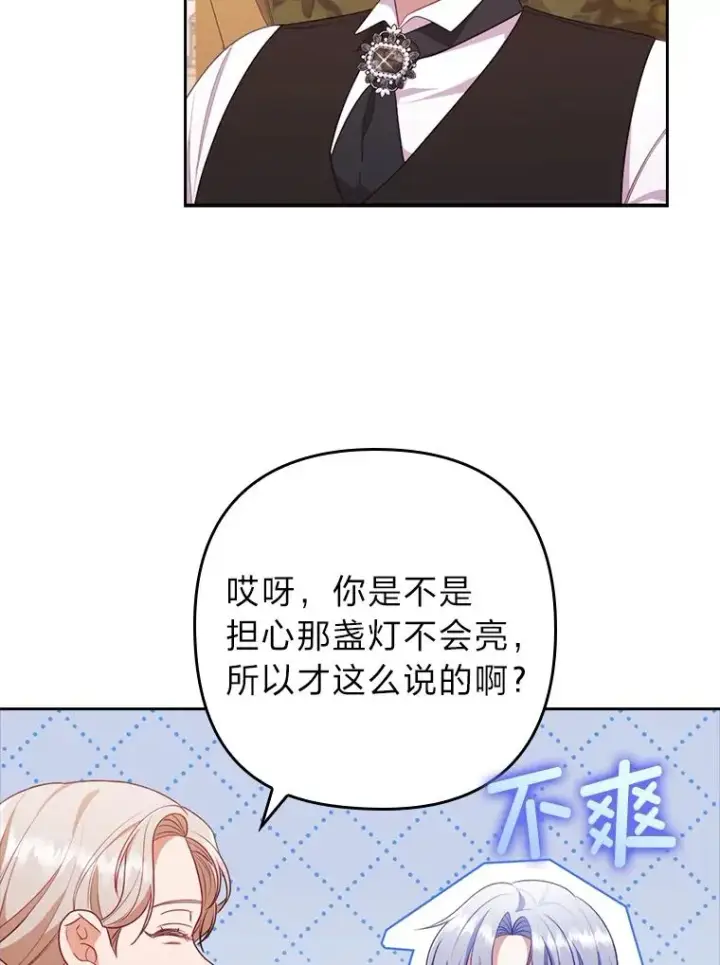 《勾引了病弱男主》48.神树图75