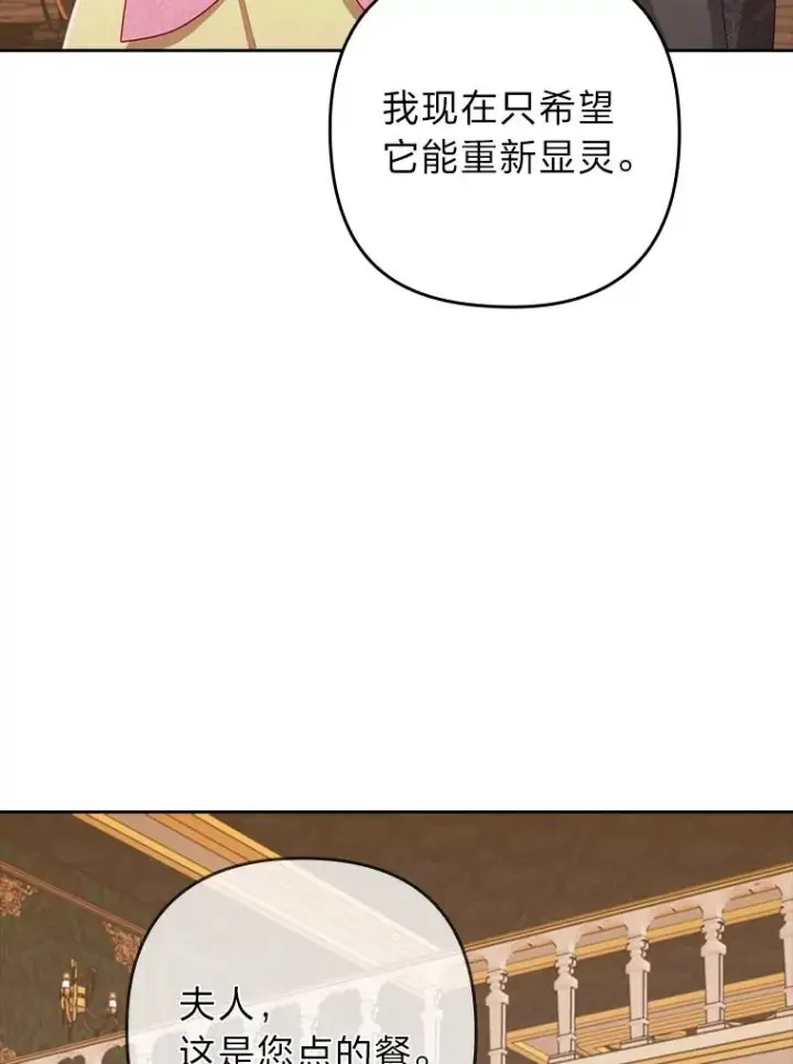 《勾引了病弱男主》48.神树图78