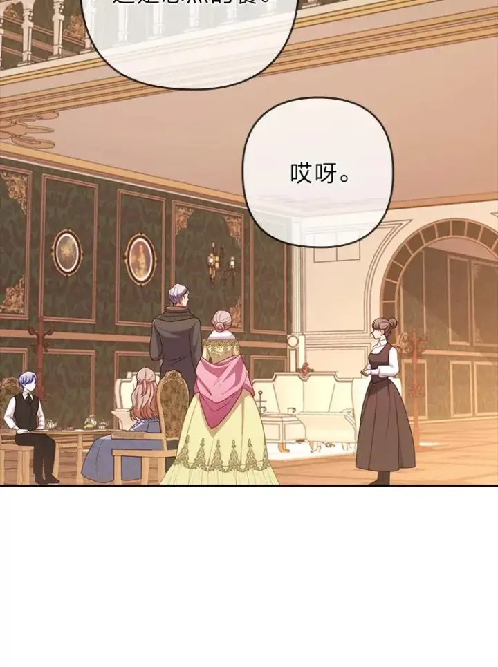《勾引了病弱男主》48.神树图79