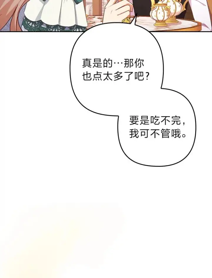 《勾引了病弱男主》48.神树图8