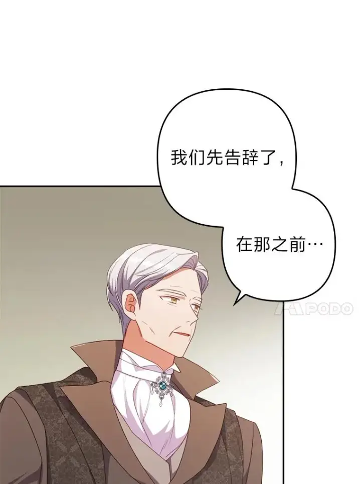 《勾引了病弱男主》48.神树图80