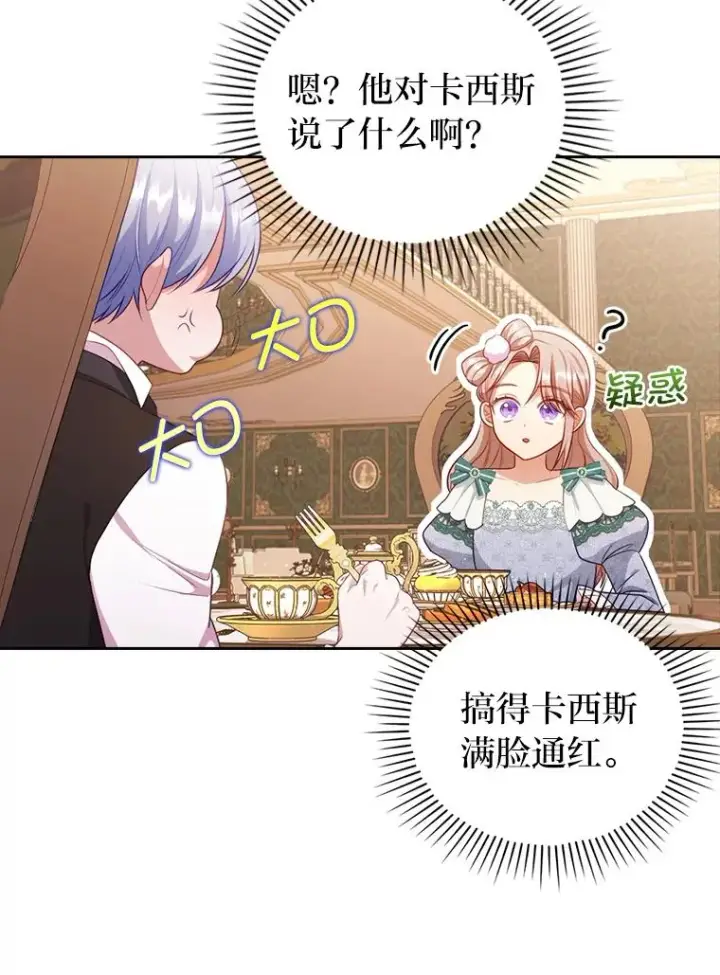 《勾引了病弱男主》48.神树图84