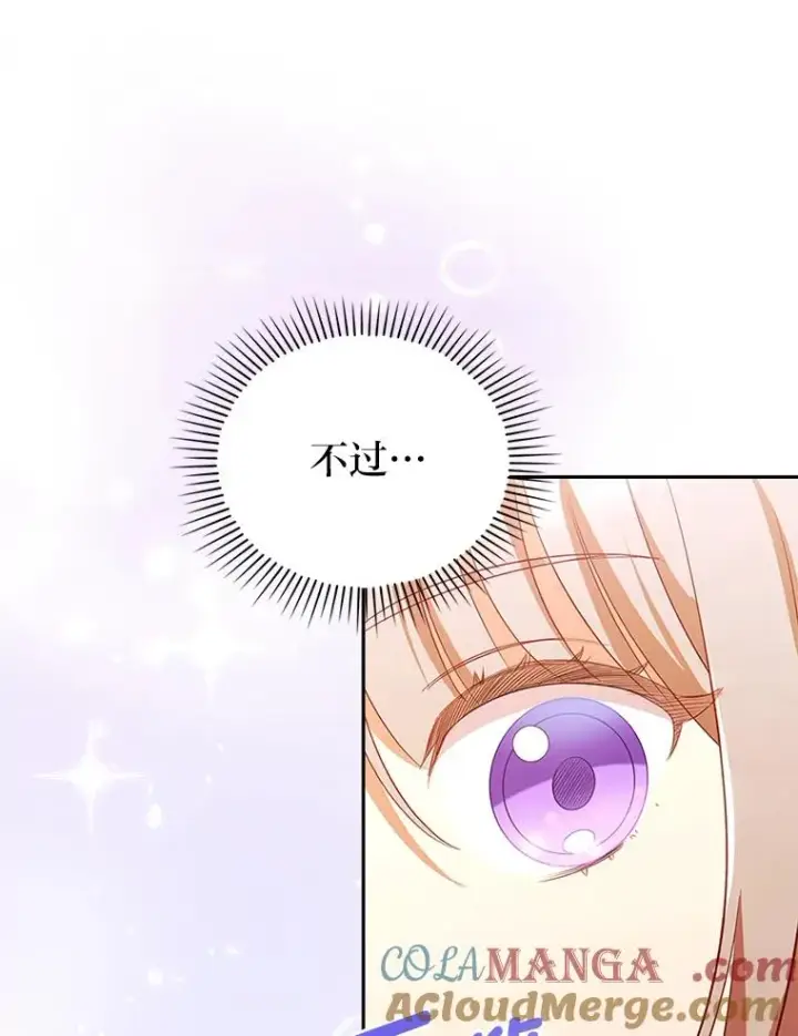 《勾引了病弱男主》48.神树图85