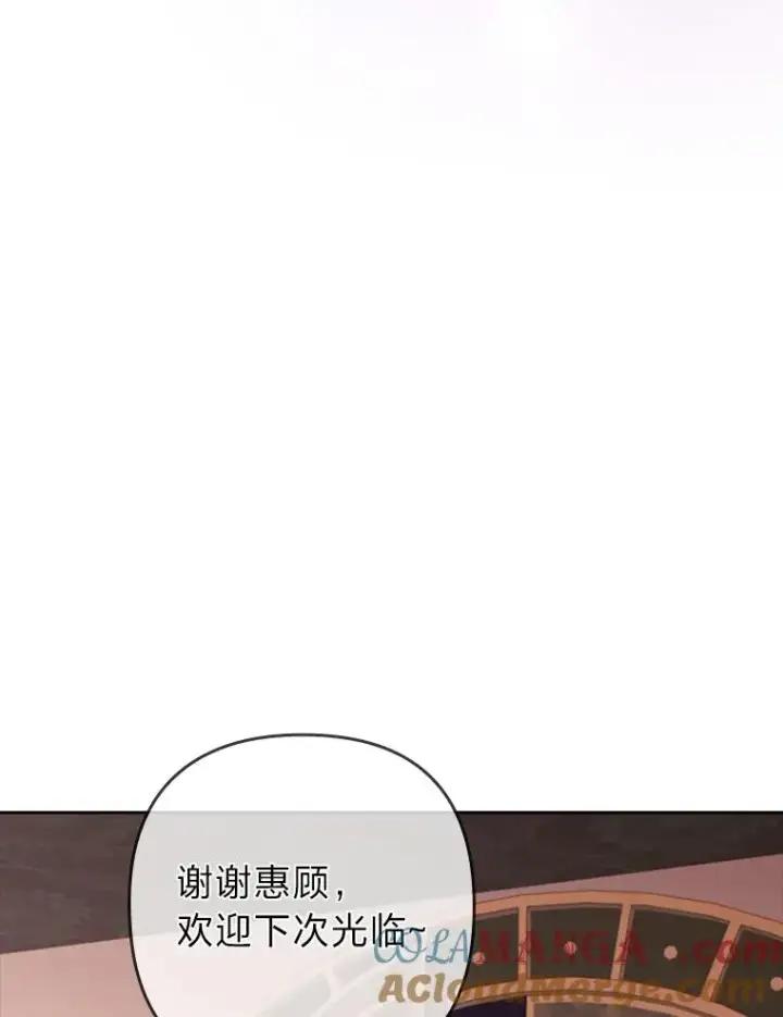 《勾引了病弱男主》48.神树图89