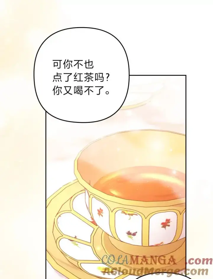 《勾引了病弱男主》48.神树图9