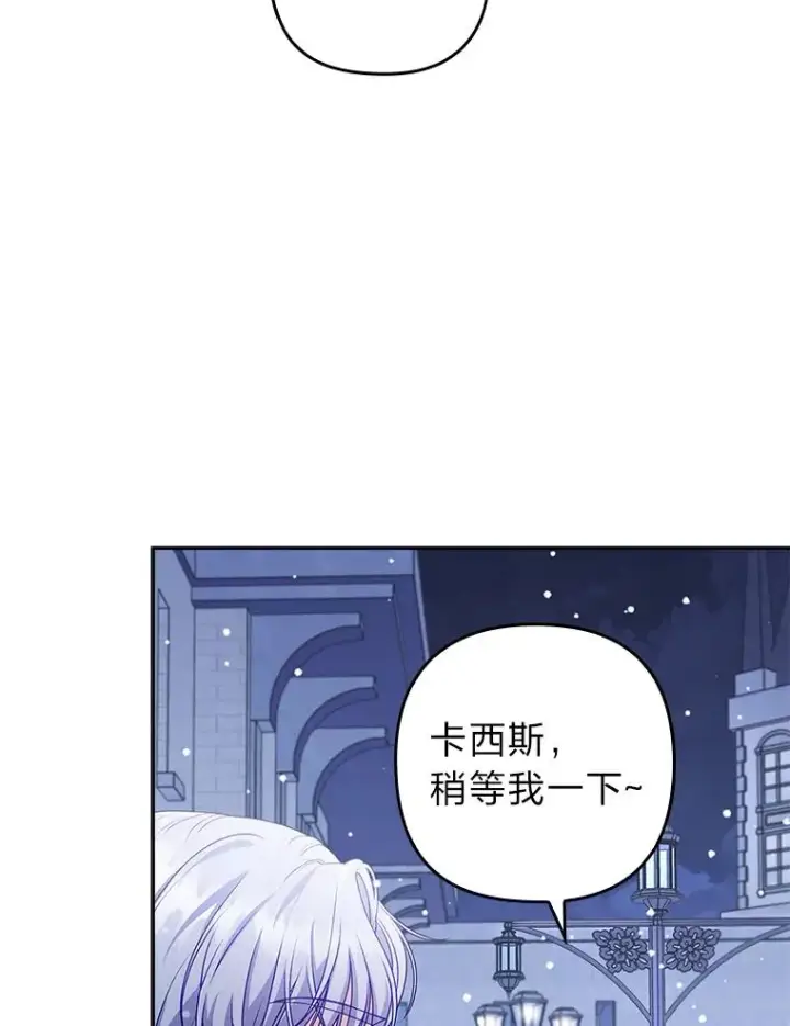 《勾引了病弱男主》48.神树图92
