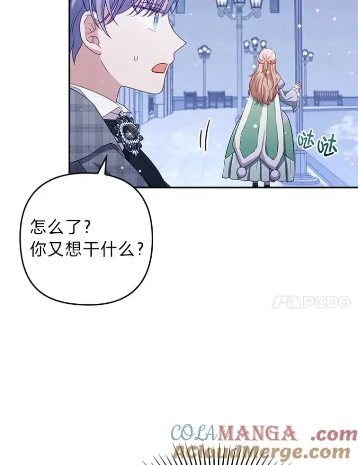 《勾引了病弱男主》48.神树图93