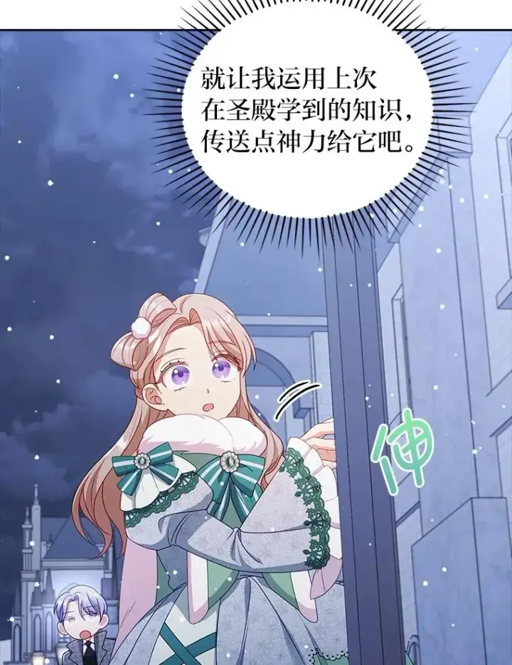 《勾引了病弱男主》48.神树图94