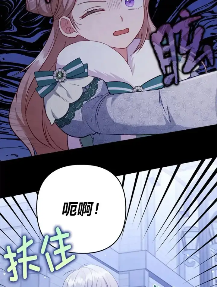 《勾引了病弱男主》48.神树图98
