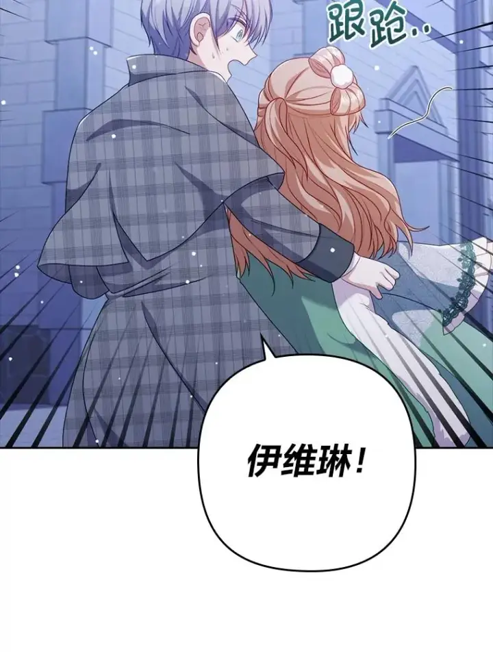 《勾引了病弱男主》48.神树图99