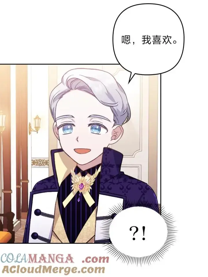 《勾引了病弱男主》4.红着耳朵的你图101