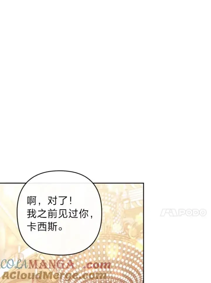 《勾引了病弱男主》4.红着耳朵的你图105