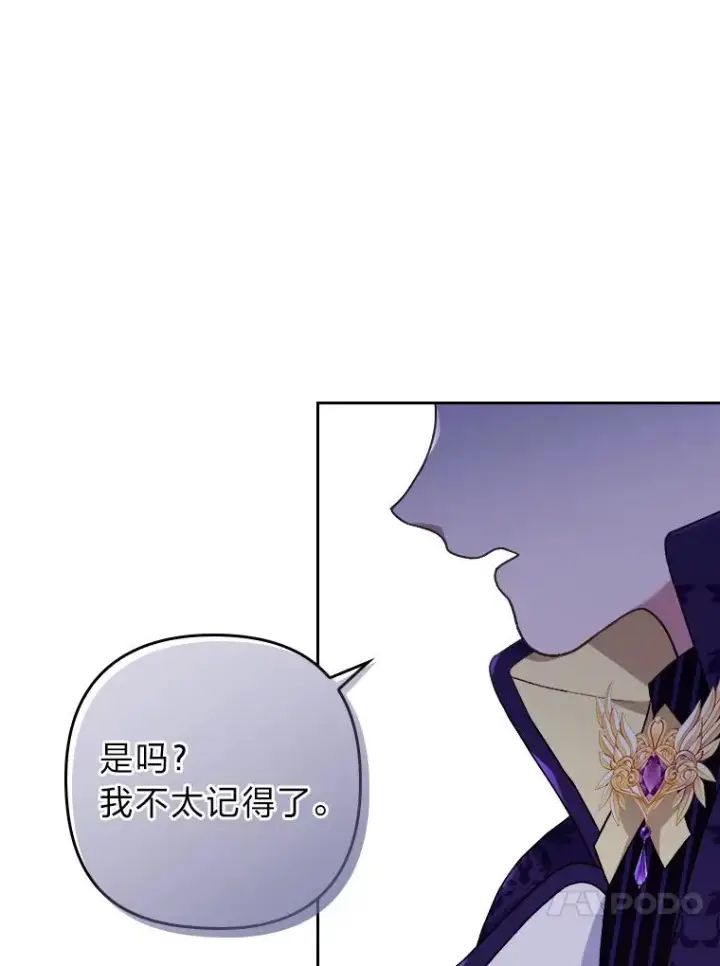 《勾引了病弱男主》4.红着耳朵的你图108