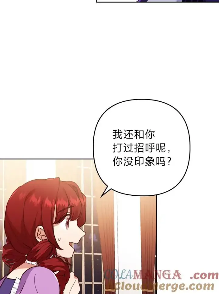 《勾引了病弱男主》4.红着耳朵的你图109