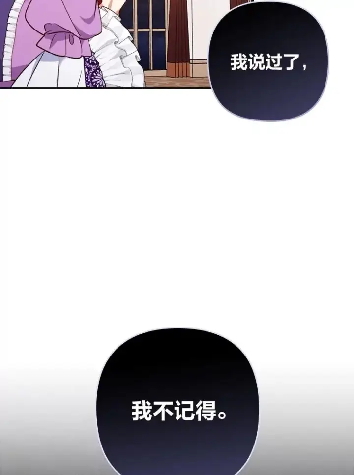 《勾引了病弱男主》4.红着耳朵的你图110