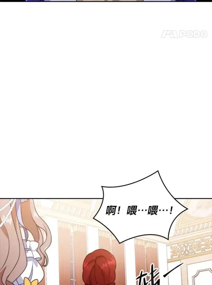 《勾引了病弱男主》4.红着耳朵的你图112
