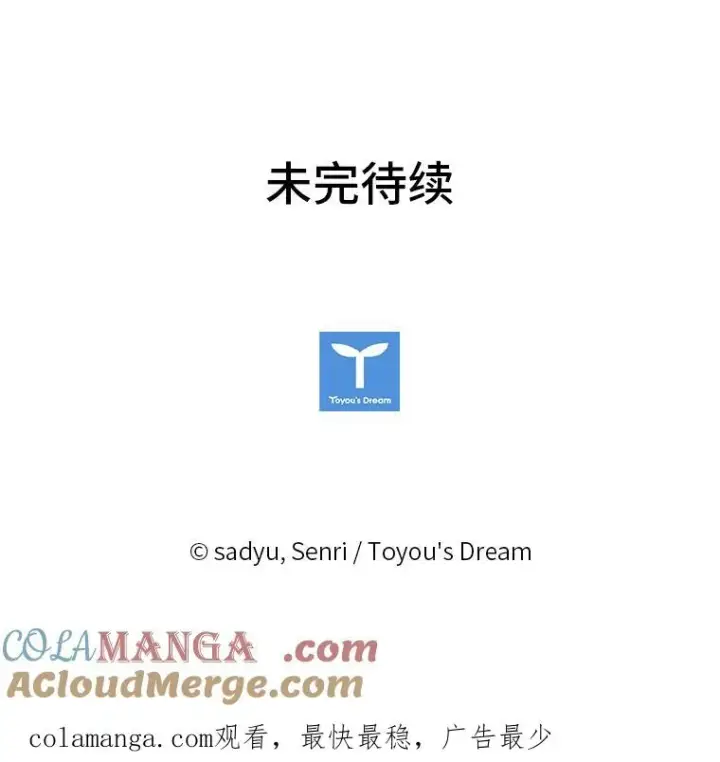 《勾引了病弱男主》4.红着耳朵的你图117