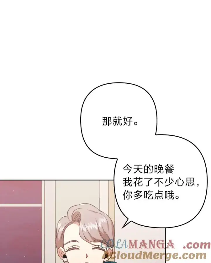 《勾引了病弱男主》4.红着耳朵的你图13