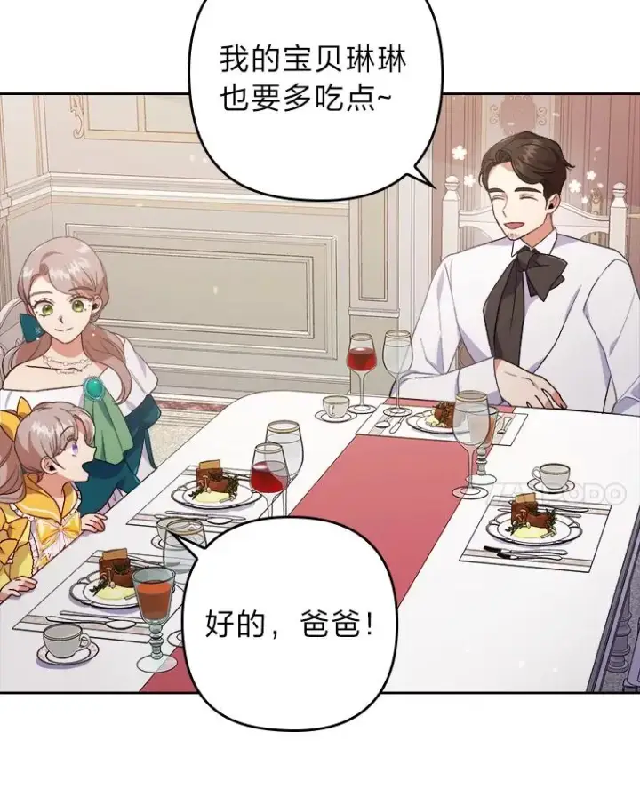 《勾引了病弱男主》4.红着耳朵的你图15
