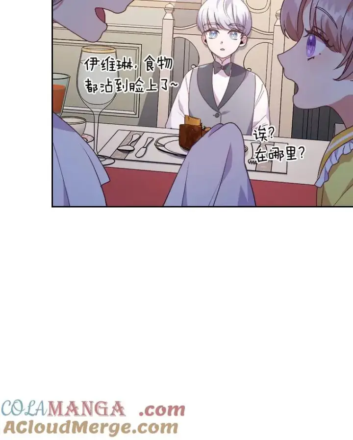 《勾引了病弱男主》4.红着耳朵的你图17