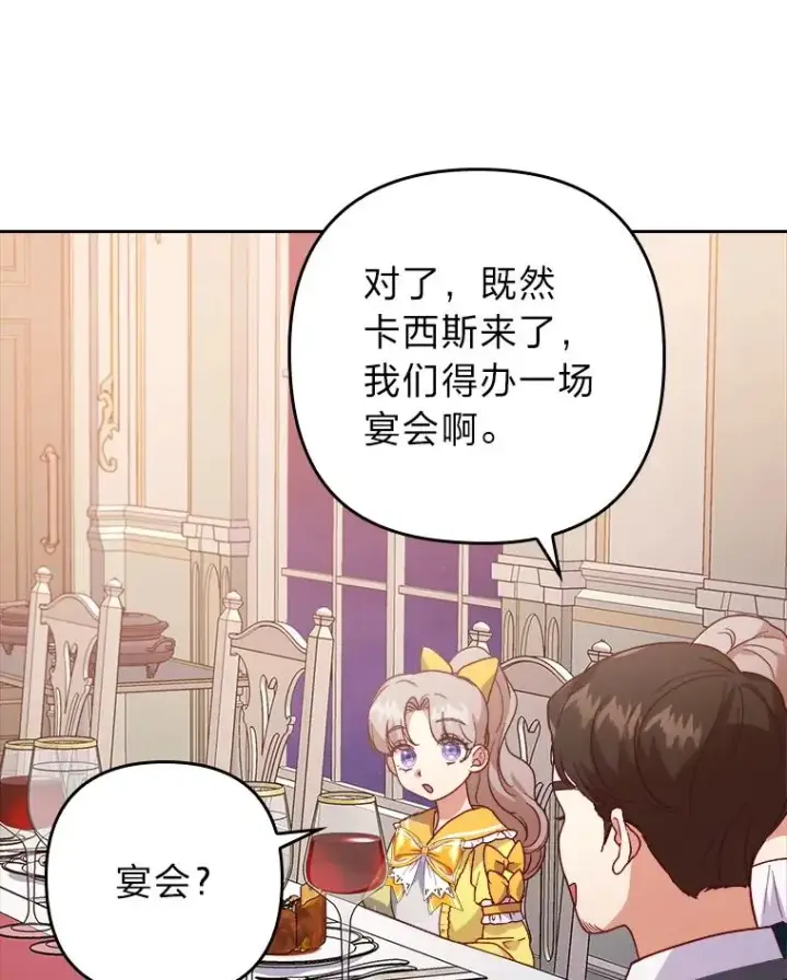 《勾引了病弱男主》4.红着耳朵的你图18