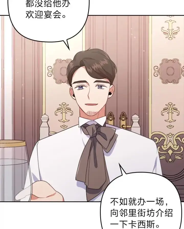 《勾引了病弱男主》4.红着耳朵的你图20