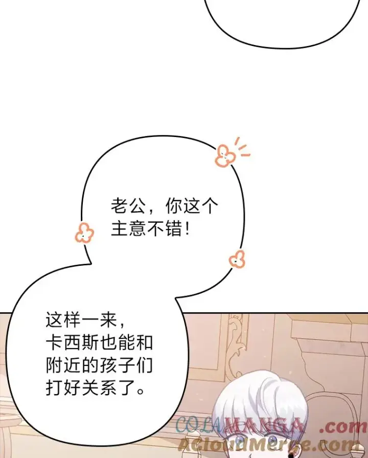《勾引了病弱男主》4.红着耳朵的你图21