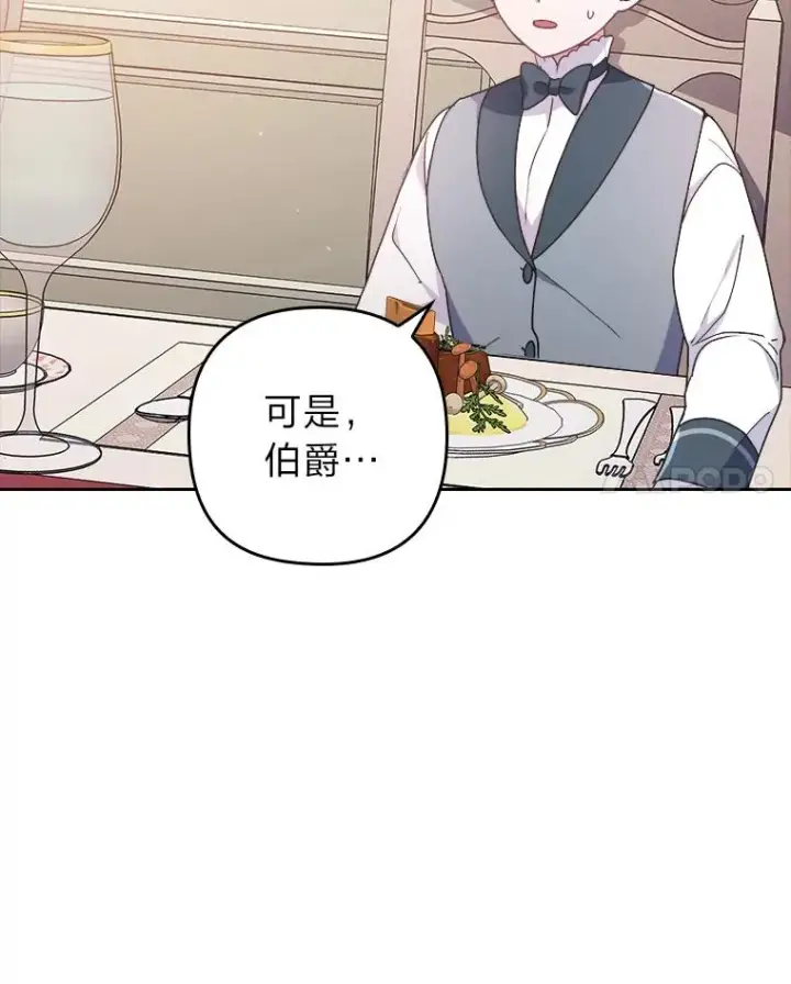 《勾引了病弱男主》4.红着耳朵的你图22