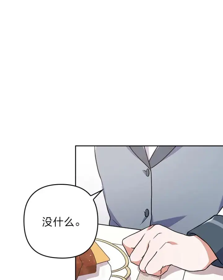 《勾引了病弱男主》4.红着耳朵的你图24