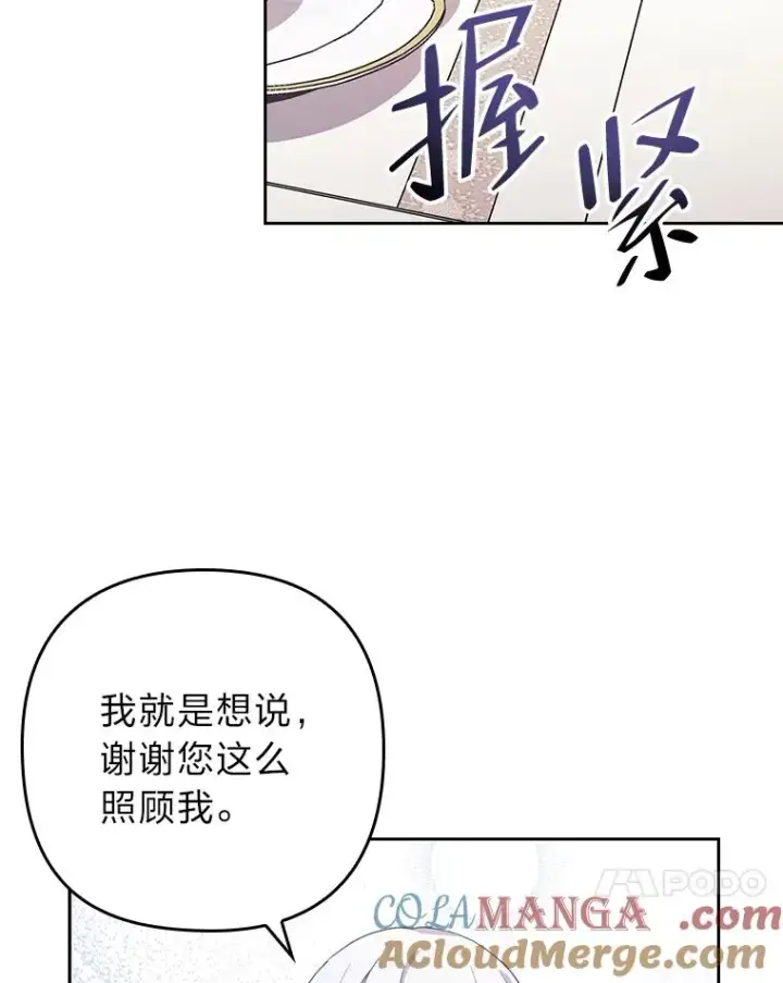 《勾引了病弱男主》4.红着耳朵的你图25