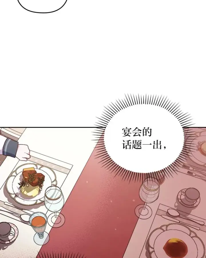 《勾引了病弱男主》4.红着耳朵的你图28