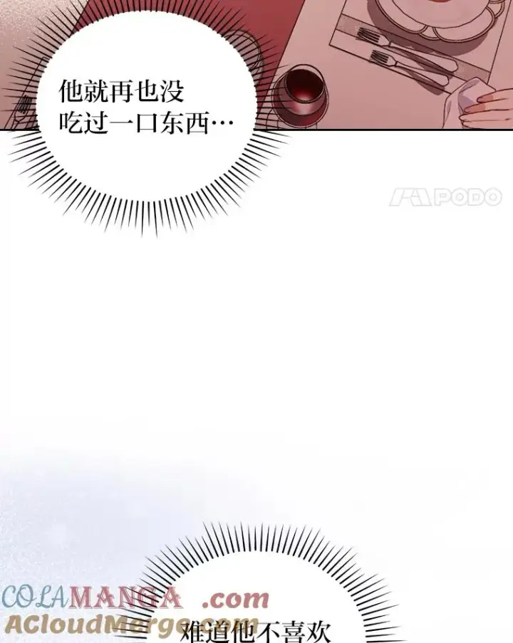 《勾引了病弱男主》4.红着耳朵的你图29