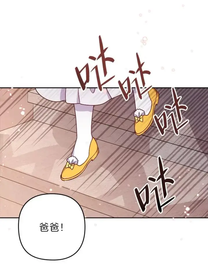 《勾引了病弱男主》4.红着耳朵的你图3